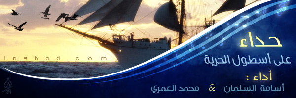 Hedaa_Alaa_Ostul_AlHouryah_-_600x200.jpg