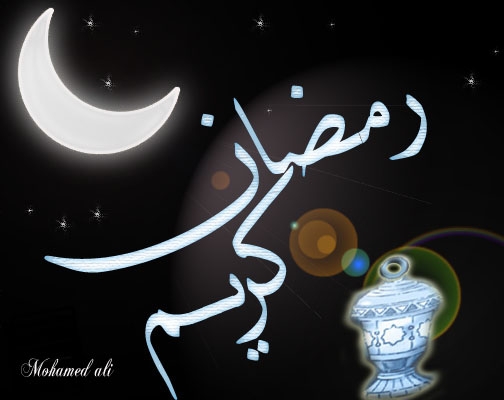 ramadan_karim1-1661.jpg