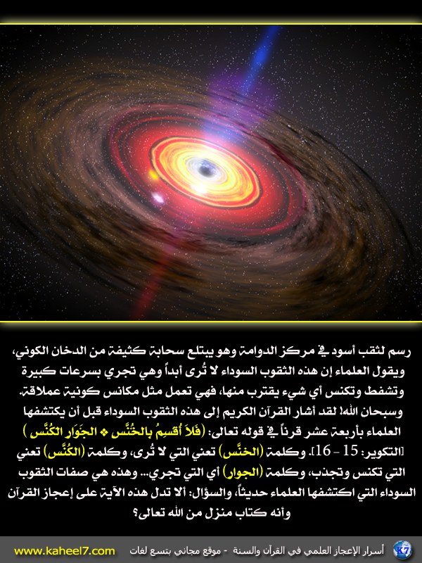black-holes-a.JPG