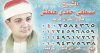 كارت مصطفى هنطش.jpg كارت مصطفى هنطش.jpg