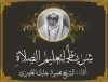 تعليم الصلاة.png تعليم الصلاة.png
