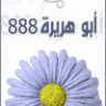 ابوهريره888