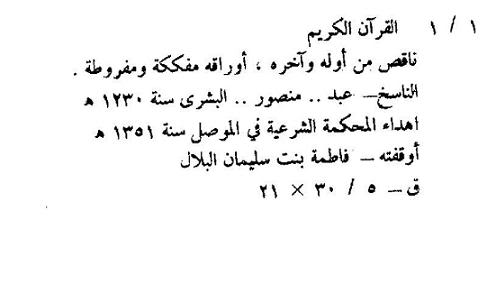 2-13-MadrasaIslamiyah.jpg